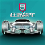 狂野飆車(chē)9競(jìng)速傳奇下載官方版