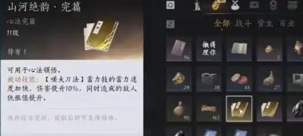 燕云十六聲裂石威流派心法怎么獲得 燕云十六聲裂石威流派心法獲取攻略